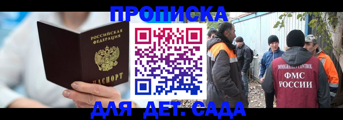 регистрация в Можайске