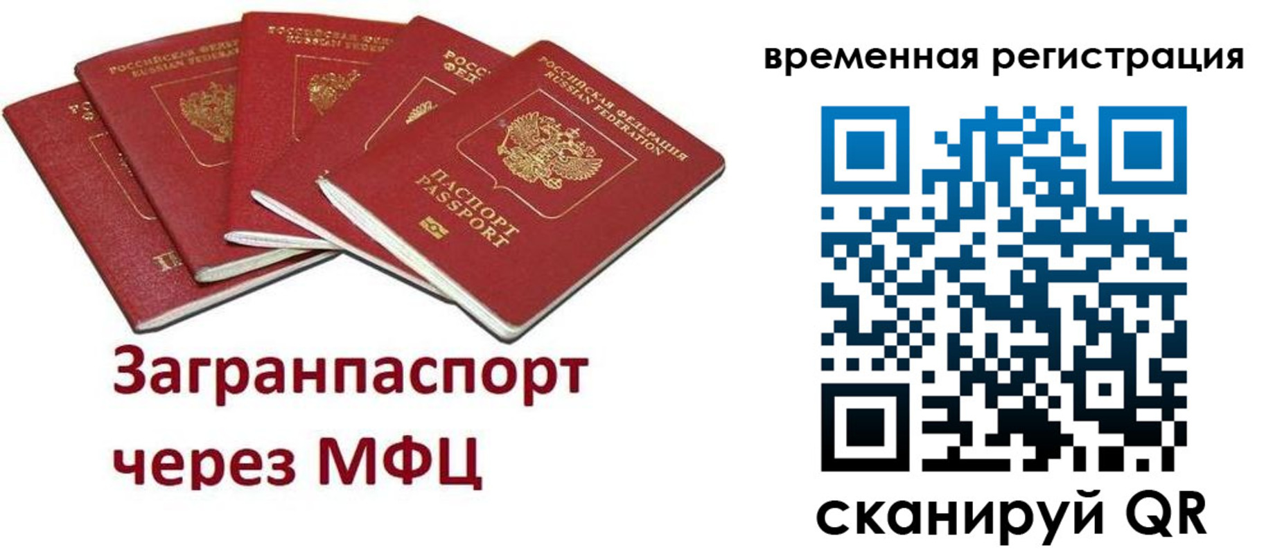 прописка для кредита в Можайске