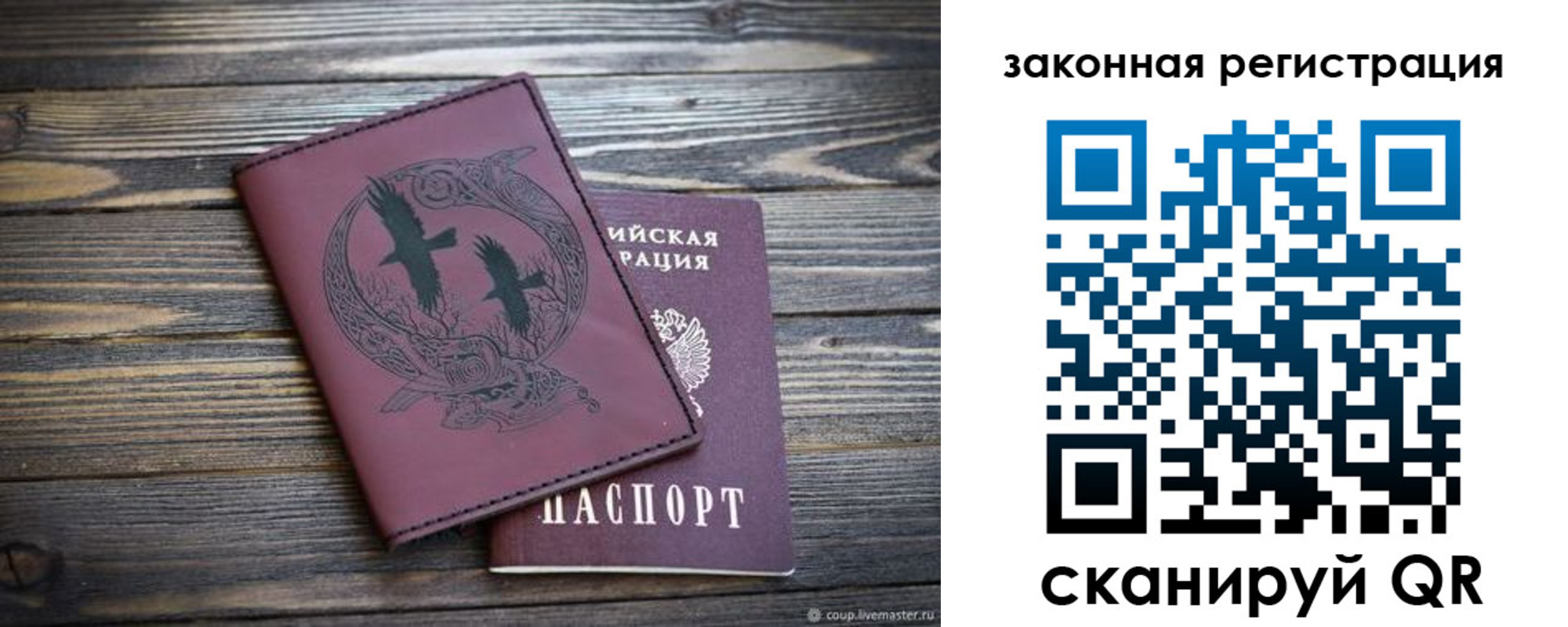прописка для военкомата в Можайске