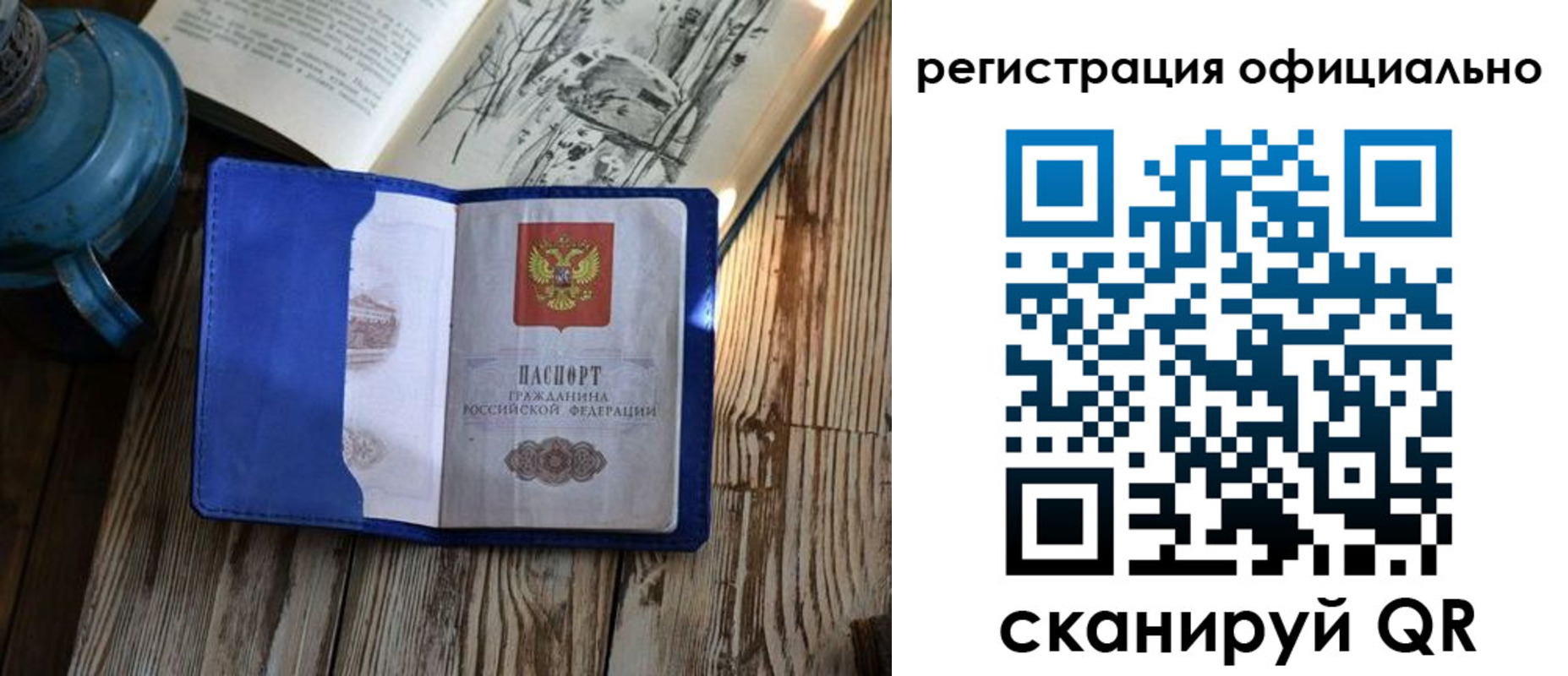 прописка законно в Можайске