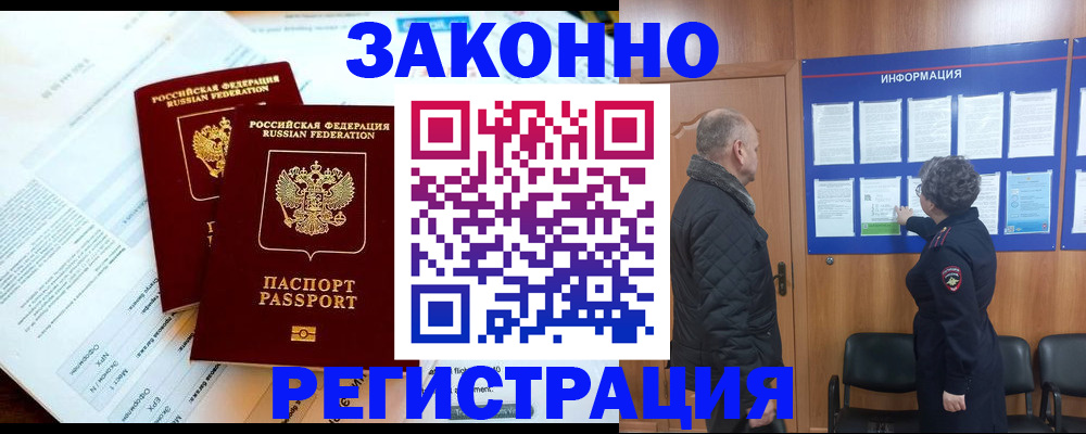 временная регистрация адрес в Можайске