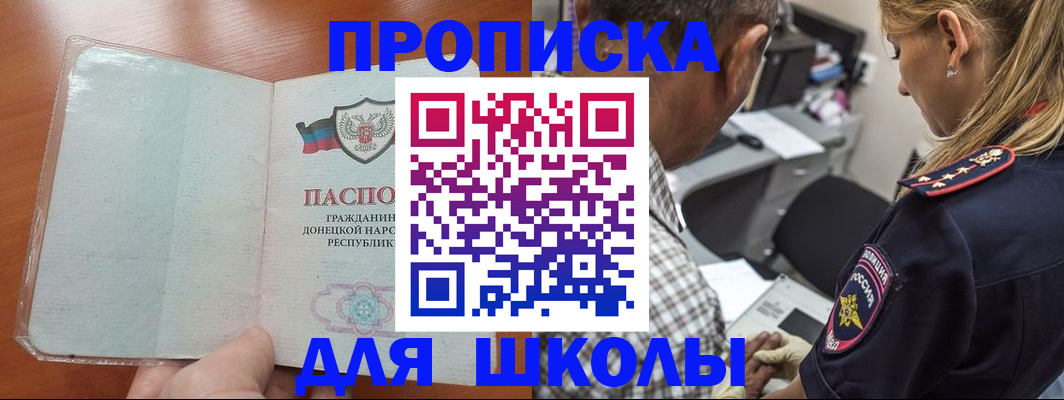 прописка ребенка в Можайске