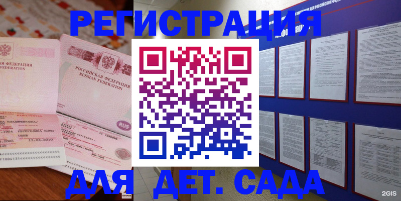 временная регистрация 2025 в Можайске