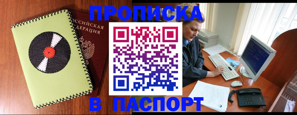 временная регистрация для всех в Можайске
