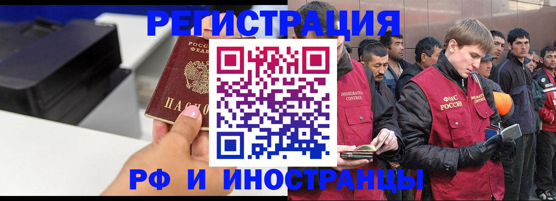 временная регистрация надежно в Можайске