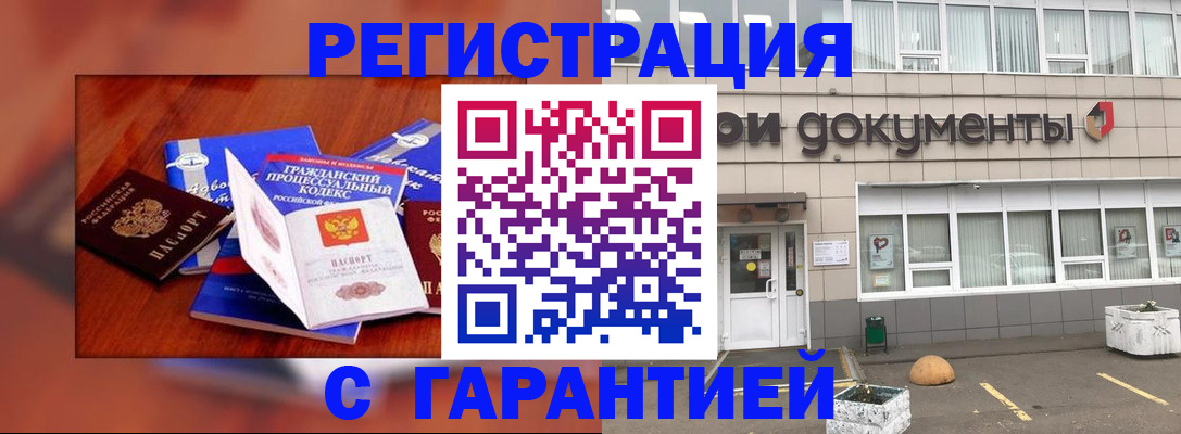 временная регистрация для школы в Можайске